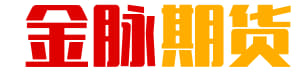 金脉期货