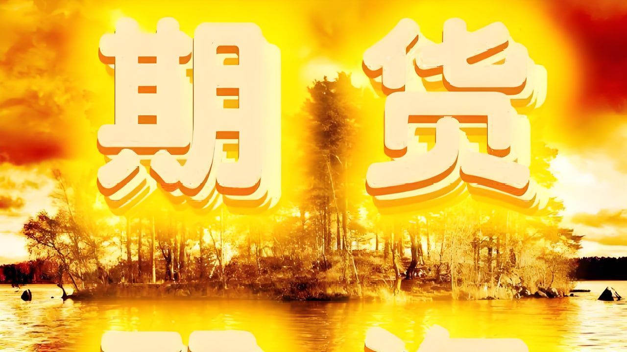 恒指期货直播间-评级下调：市场预期的转折点