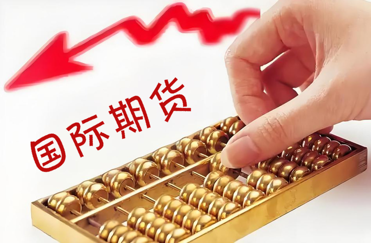 黄金期货直播-美联储表态引发市场预期转向